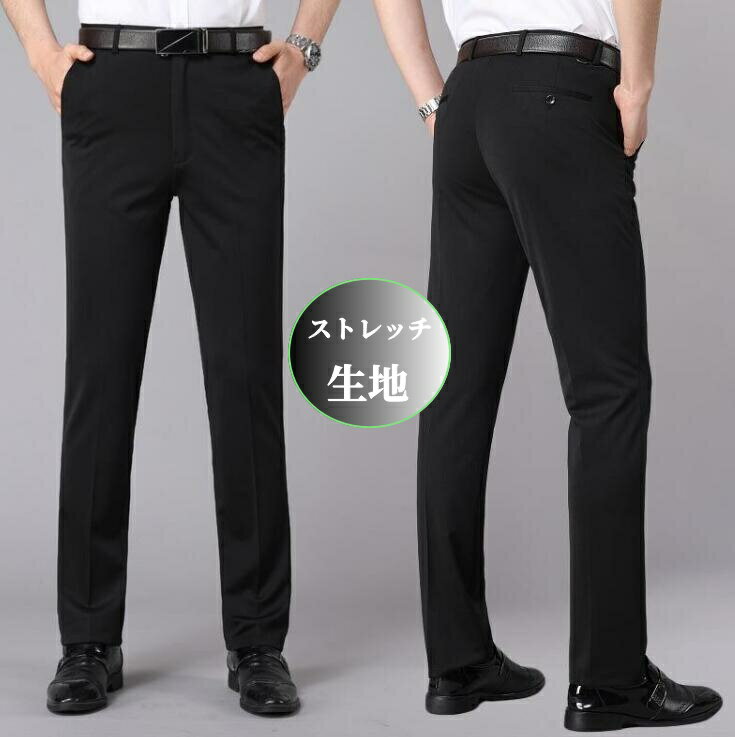 送料無料 ビジネス スラックス フォ