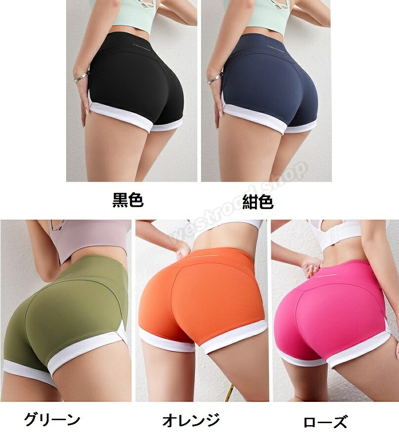 ヨガパンツ ショートパンツ レディース タイトフィット 薄手 短パン ボトムス スポーツパンツ ピーチ ヒップフィットネス トレーニング ランニング ホット ダンス ジムウェア 吸湿発散性 速乾 通気性 ストレッチ ヒップリフト ハイウエスト ショートパンツ westway-10016060 ウエストロード サンプル画像2