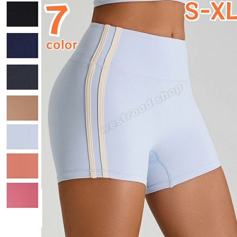 レディース ショート ヨガパンツ ホットパンツ ヨガウェア ショートレギンス ハイウエスト 伸縮性 吸汗速乾性抜群 美シルエット スリム セクシー おしゃれ カジュアル スポーツウェア ジム ピラティス ランニング ウォーキング トレーニング短パン サイドライン