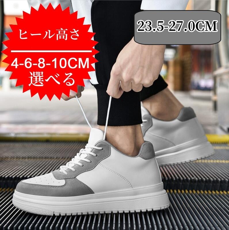 楽天市場】シークレットシューズ スニーカーの通販 楽天市場】シークレットシューズ スニーカーの通販