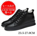【送料無料】シークレットシューズ スニーカー メンズ 父の日ギフト 4CM/6cm/8cm身長UP スニーカー カジュアルシューズ 男の子靴 春秋 インヒールシ...