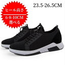 6cm/8cmUP シークレットシューズ シークレット スニーカー ブルー 黒 通気性抜群 軽量快適 シークレットスニーカー メンズ 靴 カジュアル 身長up ...