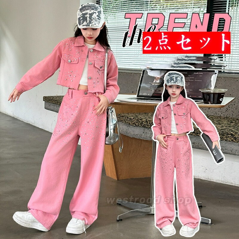 子供ダンス衣装 長袖トップス ロングパンツ 上下セットアップ おしゃれ ダンス衣装 キッズ ガールズ 子供服 ヒップホップ 衣装 hiphop ジャズダンス K...