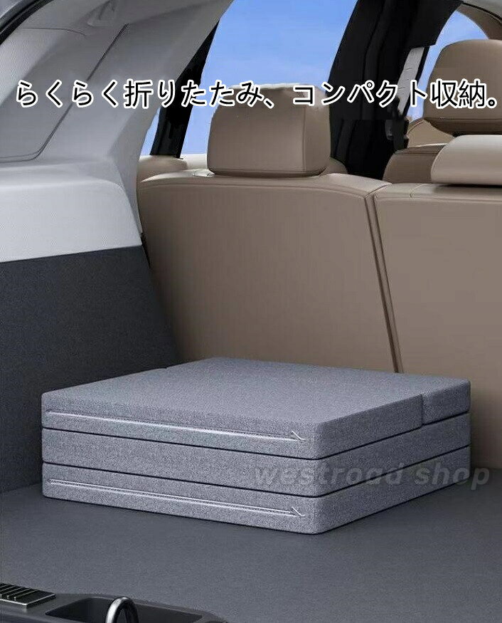 車中泊 マット 5/8cm キャンプマット マットレス 1人 2人用 車中泊＆キャンプ用 折りたたみ収納可能 防災 来客用 オフィス 敷布団 座椅子 車 トラック ベッド キャンプマット 車中泊マット 腰に優しい 高反発 体圧分散