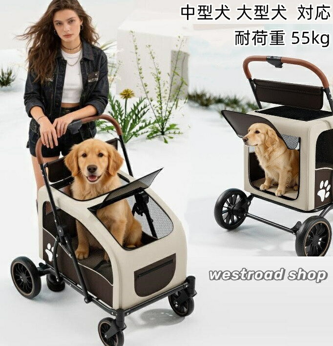 商品詳細 商品コート dog-1014 素材 タイヤ：EVA フレーム：スチール 布：オックスフォード生地 商品情報 パッケージ内容：1 *ペットカート 梱包重量:8.8KG サイズ 外寸：幅55×奥行き86×高さ100cm 折りたたみ時：幅55×奥行き86×高さ32cm 【安心設計】 高品質の鋼材、織物とメッシュ素材で耐久性があります。ペットの安全を第一に考えた安定性抜群の設計です。 大型サイズ（約幅55×奥行き86×高さ100cm）で犬や猫中型～大型犬に最適。クッション付き床板と通気性メッシュカバーが夏も涼しい。 【便利機能】 折り畳み式で収納時はコンパクト，タイヤを含む（厚さ約32cm） 前輪は360度回転するので、凸凹道でも楽に走行できます。 【仕様】 対応体重：55kgまで カラー：ブラック/ベージュブラウン/グリーン（全3色） 【組み立て簡単】 簡単組み立て・着脱：工具なしで簡単に調整可能で、ストレスフリーな使用が可能。 ●中国製 ※日本サイズ表示ではなく、ご購入前にぜひともサイズ表をご確認ください。 注意事項 ◆商品写真はできる限り実物の色に近づけるよう加工しておりますが、お客様のお使いのモニター設定、お部屋の照明等により実際の商品と色味が異なる場合がございます。 ◆サイズ詳細等の測り方はスタッフ間で統一、徹底はしておりますが、若干の誤差がある場合がございます。 ◆機械による生産過程におきまして、どうしても生地を織る際の糸の継ぎ目や多少のほつれ、または色ムラなどが生じている場合がございます。商品詳細 商品コート dog-1014 素材 タイヤ：EVA フレーム：スチール 布：オックスフォード生地 商品情報 パッケージ内容：1 *ペットカート 梱包重量:8.8KG サイズ 外寸：幅55×奥行き86×高さ100cm 折りたたみ時：幅55×奥行き86×高さ32cm 【安心設計】 高品質の鋼材、織物とメッシュ素材で耐久性があります。ペットの安全を第一に考えた安定性抜群の設計です。 大型サイズ（約幅55×奥行き86×高さ100cm）で犬や猫中型～大型犬に最適。クッション付き床板と通気性メッシュカバーが夏も涼しい。 【便利機能】 折り畳み式で収納時はコンパクト，タイヤを含む（厚さ約32cm） 前輪は360度回転するので、凸凹道でも楽に走行できます。 【仕様】 対応体重：55kgまで カラー：ブラック/ベージュブラウン/グリーン（全3色） 【組み立て簡単】 簡単組み立て・着脱：工具なしで簡単に調整可能で、ストレスフリーな使用が可能。 ●中国製 ※日本サイズ表示ではなく、ご購入前にぜひともサイズ表をご確認ください。 注意事項 ◆商品写真はできる限り実物の色に近づけるよう加工しておりますが、お客様のお使いのモニター設定、お部屋の照明等により実際の商品と色味が異なる場合がございます。 ◆サイズ詳細等の測り方はスタッフ間で統一、徹底はしておりますが、若干の誤差がある場合がございます。 ◆機械による生産過程におきまして、どうしても生地を織る際の糸の継ぎ目や多少のほつれ、または色ムラなどが生じている場合がございます。