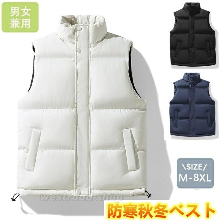 ダウンベスト メンズ 中綿ベスト ダウンコットンベスト キルティングコート 秋 冬 厚手 無地 高品質 大きいサイズ アウター チョッキ 防寒 軽量 暖かい お...