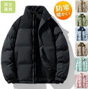 中綿ジャケット ジップアップジャケット メンズ 秋 冬 スタンドカラー アウター 長袖 上着 厚手 軽量 保温 防寒 暖かい 人気 定番 ゆったり おしゃれ か...