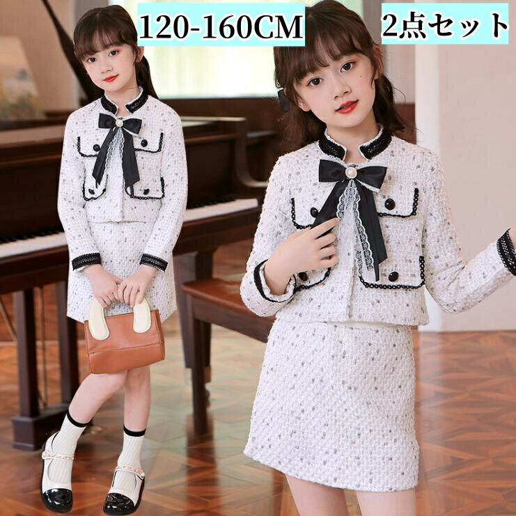 リボン付き ジャケット スカート スーツセット 女の子 子供服 フォーマル スーツ 卒園式 入園式 入学式 卒業式 誕生日 結婚式 ピアノ発表会 小学生 キッズ...