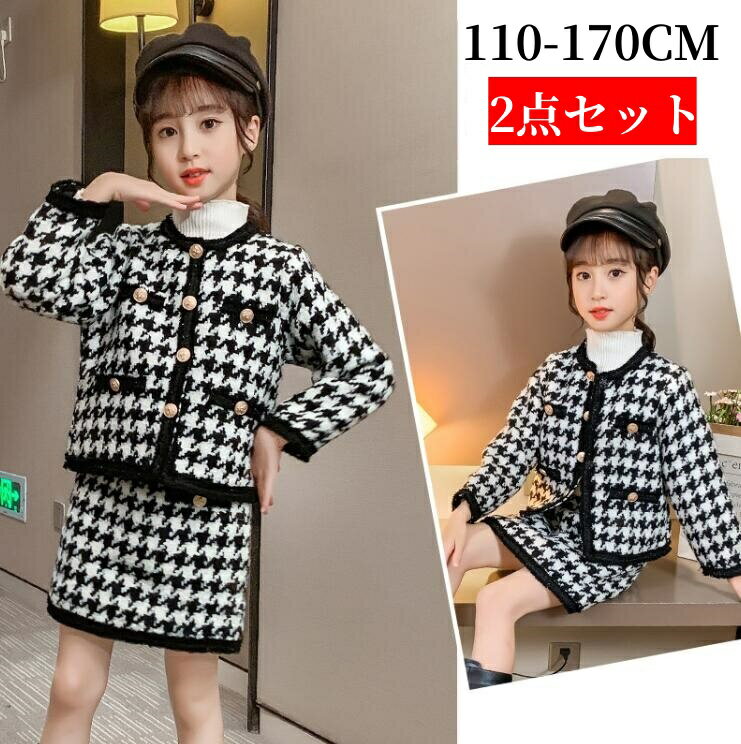 子供スーツ 千鳥柄ジャケット スカート フォーマルスーツ 女の子 卒園式 スーツ 入学式 卒業式 セレモニー スーツ 可愛い スーツセット 小学生 キッズ ジュ...