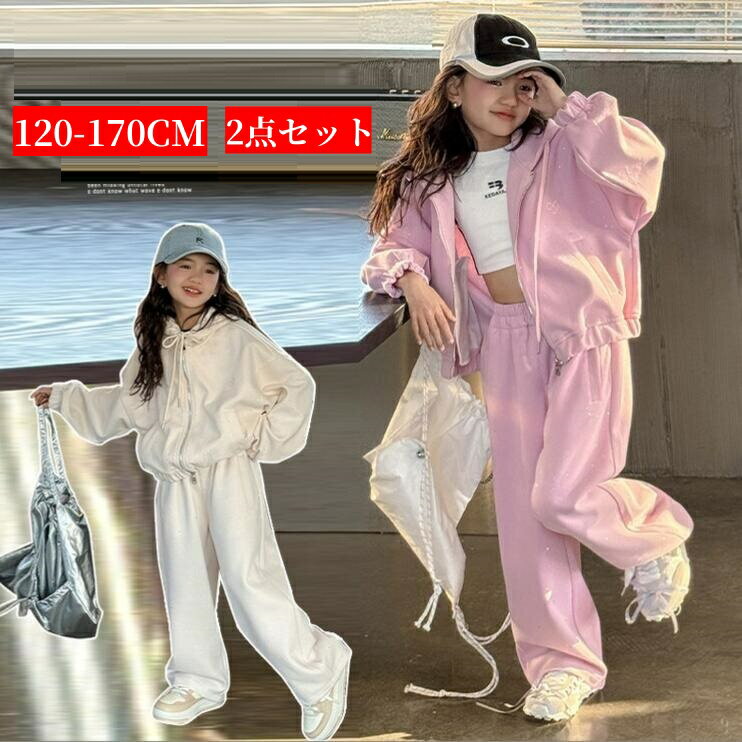 キッズ ジップパーカー ワイドパンツ 上下セット 女の子 子供服 スパンコール スウェット パーカー ゆるパンツ ジャージ 上下セット スポーツ カジュアル セ...