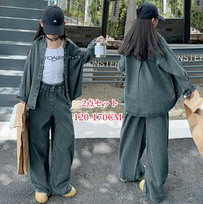 デニムセット 長袖ジャケット ワイドパンツ 2点セット 女の子 キッズ ダンス衣装 ゆったり ヒップホップ ジャズダンス 韓国子供服 K-POP 幼稚園 小学生...