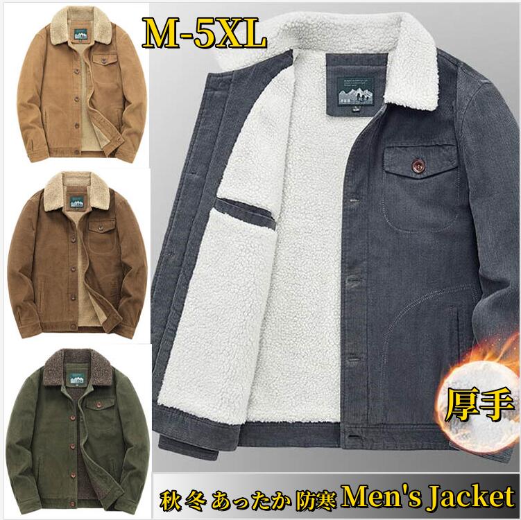 乐天商城 - コーデュロイジャケット メンズ ボアジャケット ブルゾン ジャンパー Gジャン ジージャン ミリタリー 大きいサイズ 裏起毛 ボア 厚手 防風 防寒 保温 秋冬 冬服 あったか アウター ボアブルゾン おしゃれ