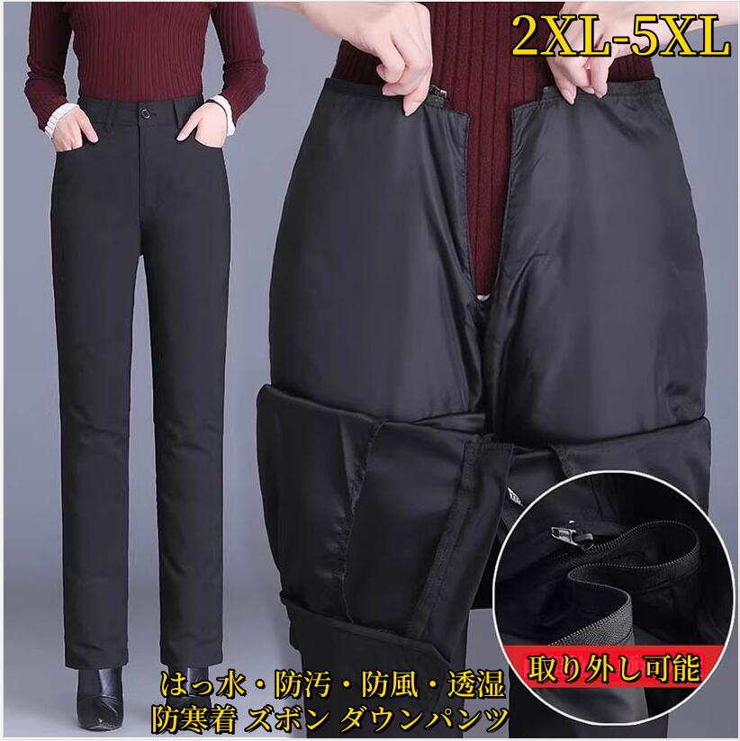 Other - フォーマル ダウンパンツ 防寒パンツ レディス アウトドア 防風 保温 肌触り良い ロングパンツ ボトムス 軽量 冬用 冬服 バックウエストゴム ポケット付き きれいめ ストレートパンツ あったか カジュアル おしゃれ