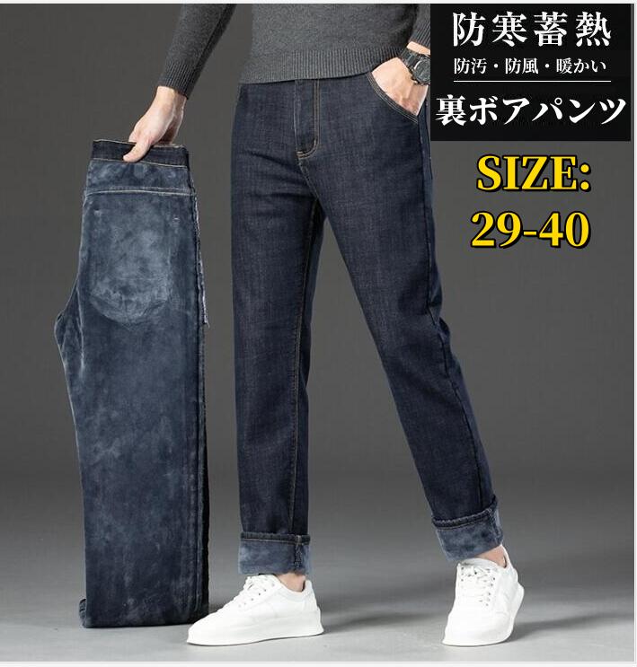防寒パンツ メンズ 裏起毛 デニムパンツ ストレートパンツ ジーンズ ストレッチ デニム 暖パンツ ジーパン あったか カジュアルパンツ 厚手 大きいサイズ アウトドア 冬物 防寒 防風 保温 通勤 メンズファッション 送料無料のサムネイル