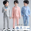 男子 子供服スーツ キッズスーツ 長袖 ワイシャツ ネクタイ ブレザー ズボン セットアップ 4点セット 結婚式 誕生日 お宮参り 入学式 発表会 卒業式 七五三 タキシード 子ども用 男の子 おしゃれ