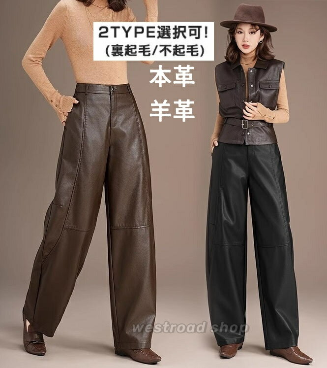 乐天商城 - 大きいサイズ レザーパンツ レディース ロングパンツ ストレート ゆったり 薄手/厚手 2TYPE 選べる 本革 革パンツ 皮パンツ カジュアル ハイウエスト ボトムス おしゃれ通勤 着痩せ スレンダーライン 防寒 秋冬 美脚 女性 高品質 送料無料