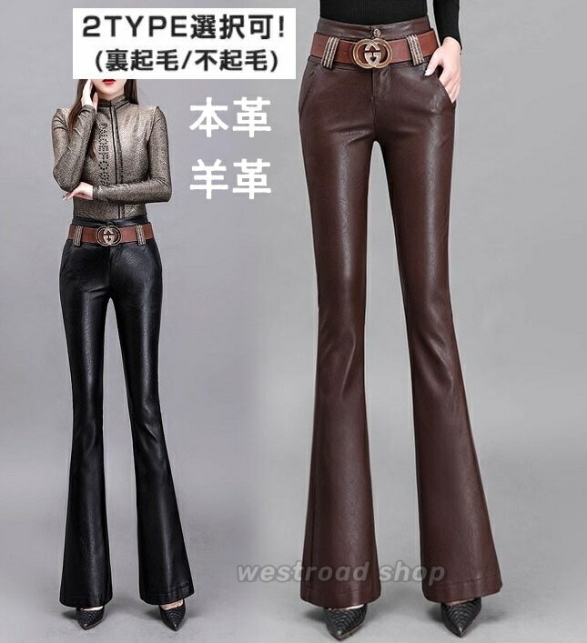 乐天商城 - レザーパンツ レディース スキニーワイドパンツ 本革パンツ 薄手/厚手 2TYPE 選べる スリム タイトパンツ ハイウエスト 革パンツ ジャズ ダンス ロングパンツ ボトムス 通勤 着痩せ 防寒 秋冬 美脚 女性カジュアル キレイめ おしゃれ 20代30代40代