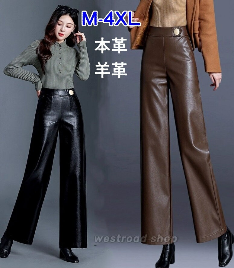 乐天商城 - リラックス感 レザーパンツ レディース ワイド ガウチョパンツ 長ズボン 大きいサイズ 高品質 本革パンツ 革パンツ ストレート ゆったり カジュアル ボトムス ハイウエスト きれいめ エレガント おしゃれ 通勤 着痩せ 春秋冬 美脚 女性ファッション30代40代50代