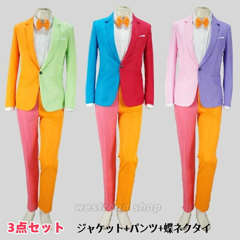メンズスーツ 3点セット ジャケット+パンツ+蝶ネクタイ カラフル おしゃれ カジュアル スリムフィット ..