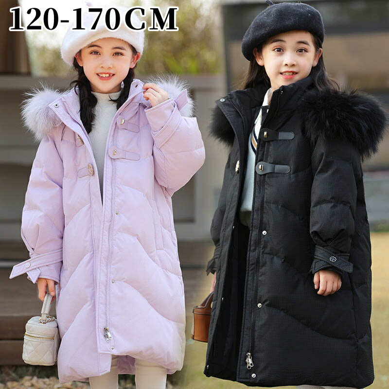 楽天ウエストロード4color【防寒抜群】ダウンコート ダウン ジャケット 子供服 キッズ 女の子 コート アウター 秋冬用 ファッション ファー付き フード付き ロングコート 子ども服 ベビー 厚手 あったか 防寒コート 暖かい お出かけ 通学通園 アウトドア スキー 雪遊び 120~160cm
