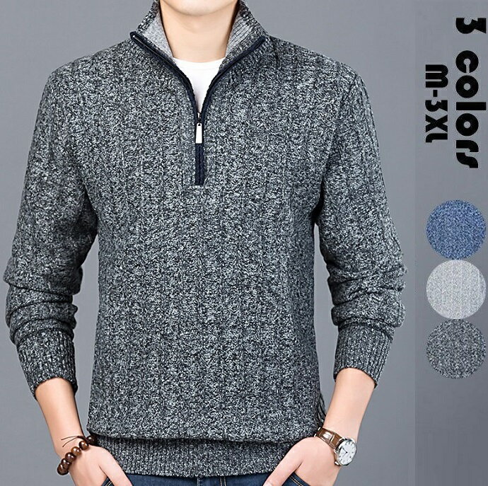 ニットセーター メンズ 長袖 カジュアル 秋冬 30代40代50代 立ち襟 クルーネック セーター トップス 大きいサイズ 無地 長袖 厚手 ニット セーター ...