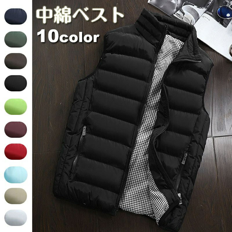 ベストダウンジャケット中綿メンズコートブルゾン 厚手アウター 防寒アウトドア キルティング ベスト アウター デザイン人気 ファッション ワイルド