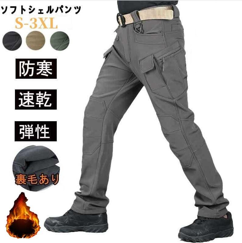 防寒ズボンフリース パンツ 速乾 パンツ メンズ トレッキングパンツ 登山 タクティカルパンツ メンズ トレッキングパンツ ゴルフ登山パンツ 厚手自転車ワークパンツ ズボン アウトドア ボトム 透湿性 撥水 速乾 秋冬 ストレッチ素材