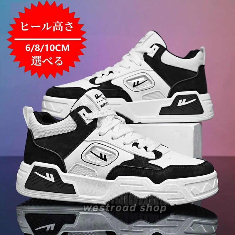 樂天商城 - シークレットシューズ スニーカー メンズ 厚底 身長アップ 6CM 8CM 10CM up背が高く見える スニーカー インヒール 快適 軽量 通気性 春夏秋 通勤 通学 かっこいい カジュアルシューズ 父の日プレゼント