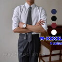 オシャレ ワイシャツ ノーアイロン フォーマル ビジネスシャツ メンズ Yシャツ ボタンダウン 形態安定 開襟シャツ ゆったり 長袖 折り襟 スリムトップス 大...