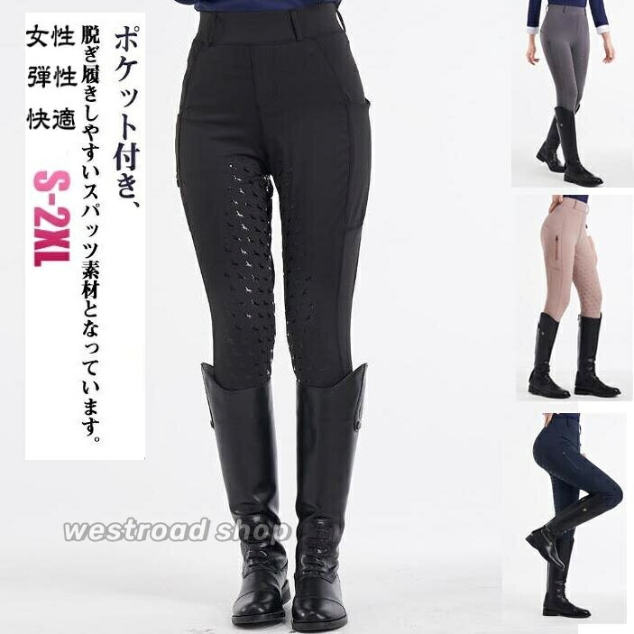 Rakuten - 送料無料 乗馬パンツ 乗馬ズボン 乗馬キュロット レディース 乗馬用品 乗馬用キュロット 女性用 子供 ジュニア 初心者 馬具 競技会用 春 夏 秋 冬 キュロット 乗馬用パンツ 乗馬用ズボン ワイン ブルー 黒色 キャメル