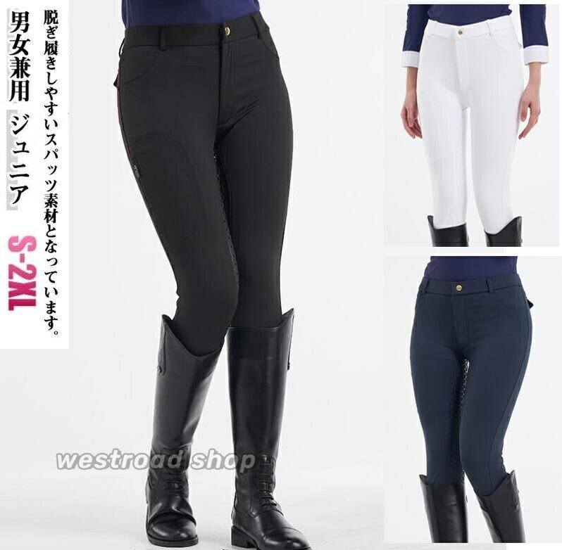 乐天商城 - 送料無料 男女兼用 春 夏 秋 乗馬キュロット 乗馬用ズボン メンズ キッズ乗馬キュロット 子供用乗馬パンツ レディース 乗馬 キュロット ジュニア 乗馬用品 パンツ ズボン 乗馬ズボン 乗馬パンツ アウトドアおしゃれ