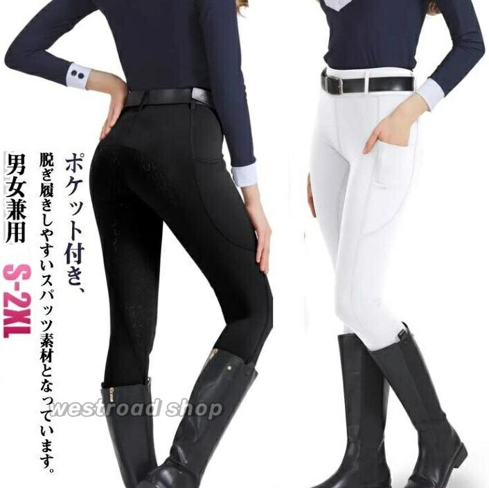 乐天商城 - 送料無料 春秋 夏 乗馬ズボン メンズ 乗馬 キュロット レディース 乗馬パンツ 乗馬用品 女性用 男性用 子供 ジュニア 初心者 パンツ ズボン 乗馬キュロット 馬具 競技会用 乗馬用パンツ 黒色 白色 グレー カーキ