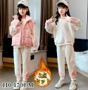 キッズ セットアップ 中綿ベスト スウェットシャツ ロングパンツ 上下3点 女の子 スウェット ジャージ 裏起毛 防寒 暖かい 子供服 ジュニア 110 120 130 140 150 160 170cm ガールズ 小学生 中学生 幼稚園 かわいい パーカー 長ズボン 重ね着風 おしゃれ 春 秋 冬