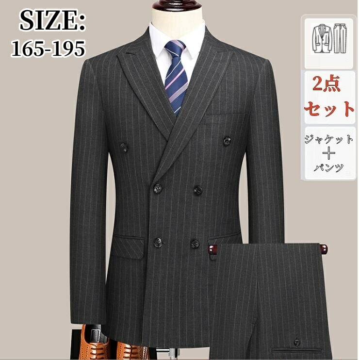 メンズスーツ 2ピーススーツ ストライプ柄 スリム 上下セット 紳士服 花婿 2点セット 長袖ジャケット+ズボン 着痩 ダブルブレスト イギリス風 お洒落 撮影 礼服 ビジネス セットアップ スーツセット 披露宴 司会 忘年会 フォーマル 通勤 パーティー 二次会 サイズ165-195