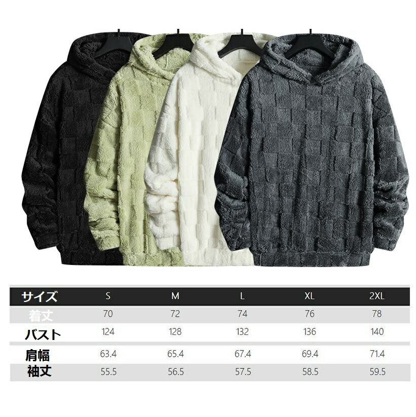 フリースパーカー メンズ プルオーバー 長袖 フリース ジップパーカー 起毛 パーカー ブルゾン アウター フリーストップス フード付き 無地 人気 おしゃれ 秋 冬 服 ボリューム 暖か ボアパーカー フワフワ カップル