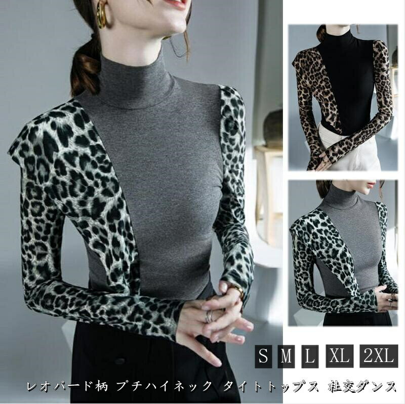 プチハイネックタイトトップス長袖レ...