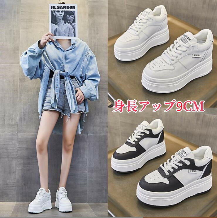 厚底スニーカー レディース レースアップシューズ 9CM身長アップ ローカット スニーカー インヒール 白 黒 きれいめ 疲れない 厚底靴 軽量 美脚 快適 歩きやすい