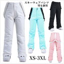 送料無料 スノーパンツ メンズ レディース ユニセックス スキーパンツ ウエストサイズ調整可能 サスペンダーパンツ スノーボードウェア スキーウェア 大人 撥水...