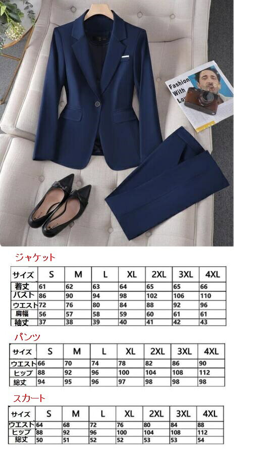 【ジャケット+スカート】【ジャケット+パンツ】【ジャケット+パンツ+スカート】レ...