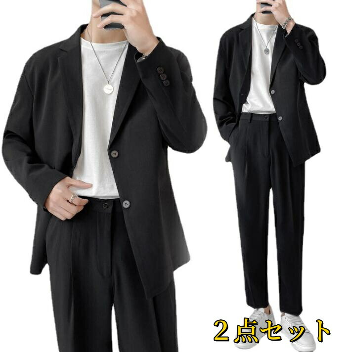 【送料無料】 おしゃれスーツ かっこいい スリムスーツ メンズスーツ 2つボタン 紳士服 大きいサイズ ゆるシルエット カジュアルスーツ スーツ メンズ ジャケット パンツ セットアップ 2ピーススーツ メンズ 通勤 通学 細身 お洒落 オシャレ アウトドアおしゃれ