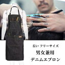 送料無料 シザーケース プロ用 美容師 理容師 保育士 デニム エプロン シザーバッグ シザーケース サロン 撥水 作業 職人 男女兼用 おしゃれ