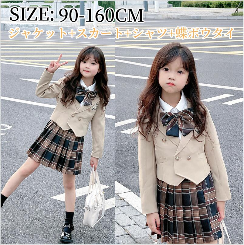 90-150cm 上下4点セット フォーマルスーツ ジャケット スカートスーツ シャツ 蝶ボウタイ 女の子 子供服 スーツセットアップ 子ども服 キッズ 結婚式...