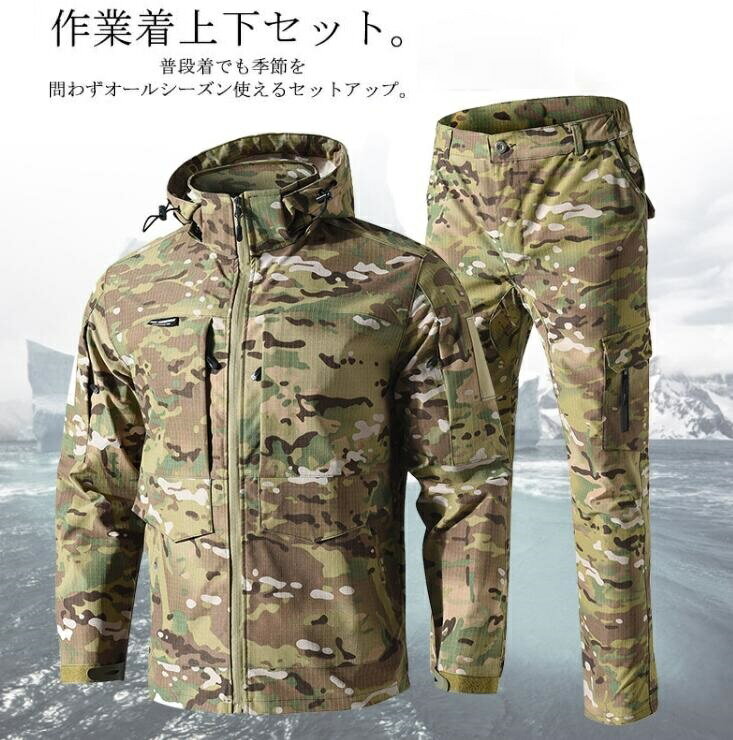 Rakuten - マウンテンパーカー ジャケット パンツ上下セット メンズ 作業服 春秋 ワークパンツ 作業ズボン 機能性 耐久性 現場服 通気性 ミリタリー 迷彩柄 ワークウェア 大きいサイズ アウトドア お釣り 登山 作業着 カジュアル セットアップ おしゃれ メンズファッション