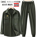 春夏ジャケット パンツ メンズ ストレッチ作業服 薄手 上下セット 接触冷感 ワークパンツ ミリタリージャケット 作業ズボン 夏用 機能性 耐久性 速乾 通気性 ワークウェア 大きいサイズ アウトドア お釣り 登山 作業着 カジュアル セットアップ おしゃれファッション