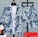 総柄シャツ ハーフパンツ ビーチ 上下セット メンズ 半袖 ポロシャツ ジャージ上下 大きいサイズ カジュアル ハワイ リゾート 海 旅行 夏用 夏服 速乾 男性用 かっこいい 30代40代50代