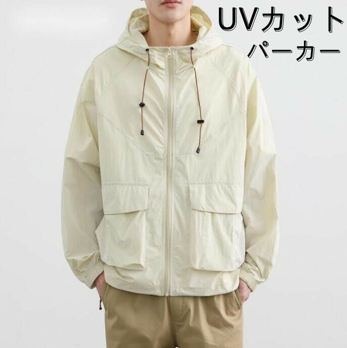 全4色 男女兼用 メンズ ジップパーカー レディース UVカット パーカー サマージャケット 薄手 軽量 通気性 春 夏用 速乾 ライトアウター ブルゾン ジャンパー 大きいサイズ カジュアル アウトドア 旅行 大人 学生 おしゃれ