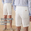 メンズ ファッション リネンショートパンツ ボトムス ロールアップ リネン100% ハーフパンツ サイドアジャスター 無地 ゆったり パンツ オシャレ シンプル...