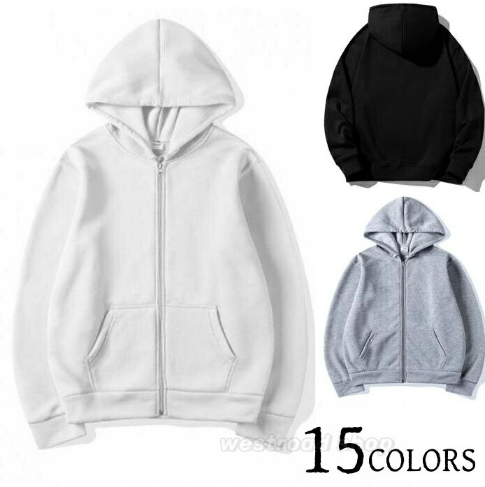 15color パーカー メンズ 春秋アウター ジップパーカー スウェットパーカー レディース カジュアル トップス 長袖 シンプル 無地 前開き フード付き ...
