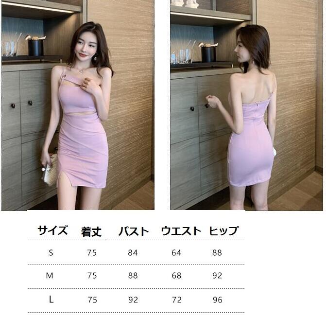 肩出しワンピース セクシー ワンピ タイト ピンク 半袖 ショート ミニ 上品 きれいめ セクシーワンピース 超ミニ ファッション レディース おしゃれ ワンピース 春 夏 春夏 胸元セクシーワンピース 無地 スレンダーライン 着痩せ 20代30代40代 westway-10013362 ウエストロード サンプル画像2