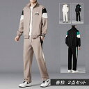 セットアップ かっこいい メンズ ジャージ 上下セット 長袖 ジップアップパーカ ロングパンツ カジュアル ルームウェア 大人 学生 通勤 通学 スポーツ 運動...